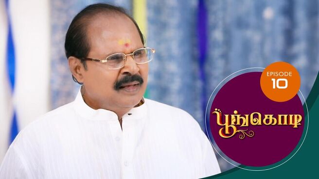 Poongodi season 1 episode 10 on Sun NXT