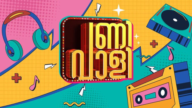 Pani Paali season 1 episode 3 on Sun NXT