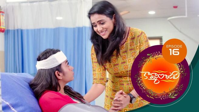 Kavyanjali - Telugu season 1 episode 16 on Sun NXT