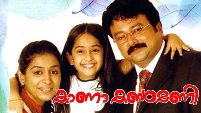 Kana Kanmani on Sun NXT