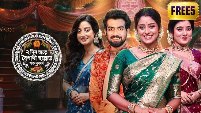 Boishakhi Hullor on Zee5