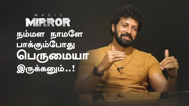 Sun Music - Magic Mirror season 1 episode 20 on Sun NXT