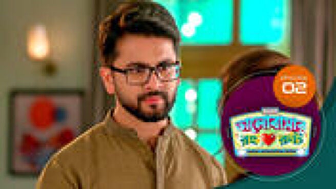 Bhalobashar Rong Route season 1 episode 2 on Sun NXT