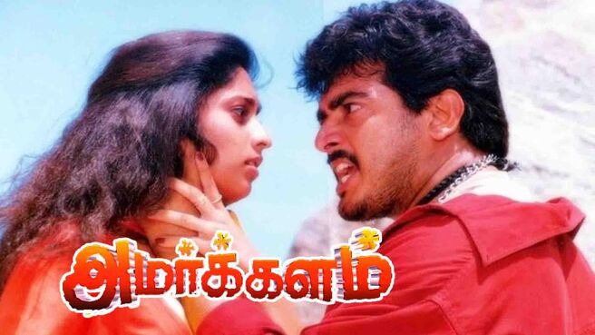 Amarkalam on Sun NXT