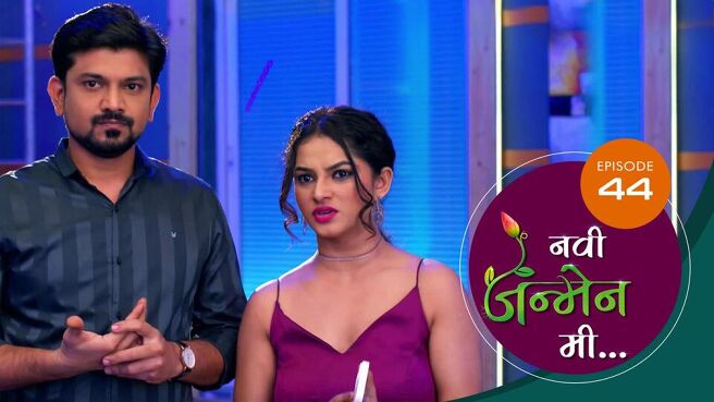 Navi Janmen Me season 1 episode 44 on Sun NXT