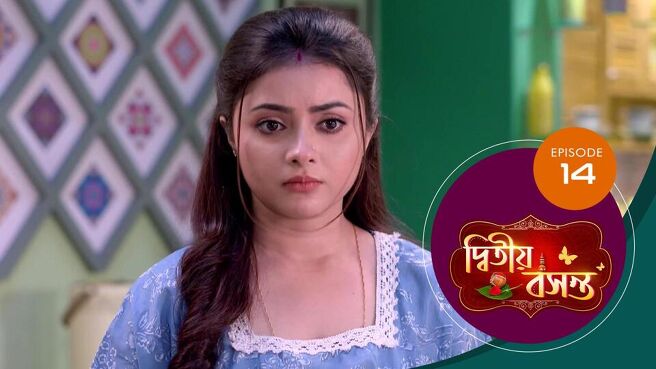 Dwitiyo Basanta season 1 episode 14 on Sun NXT