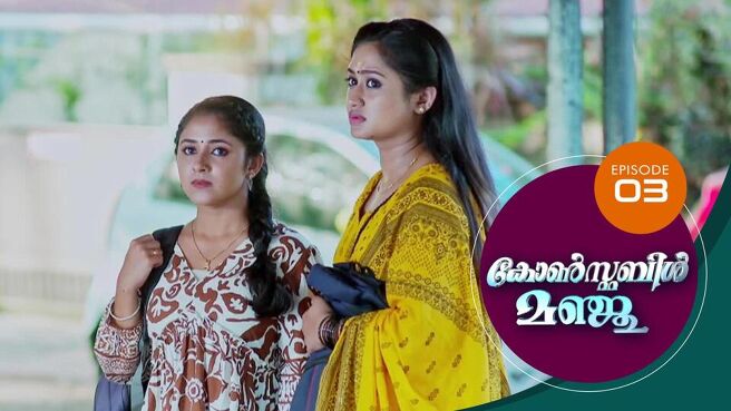Constable Manju (Malayalam) season 1 episode 3 on SunNXT