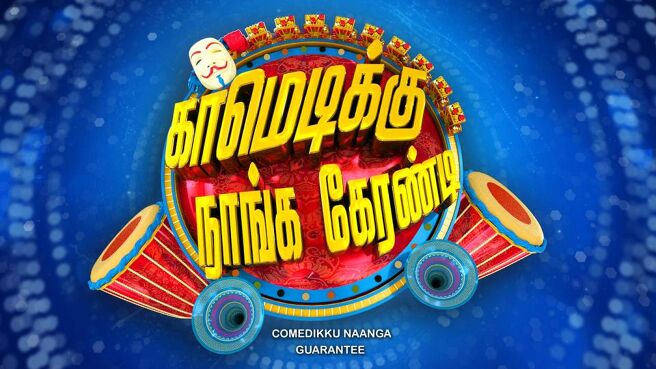 Vinayagar chathurthi 2019 season 1 episode 3 on Sun NXT