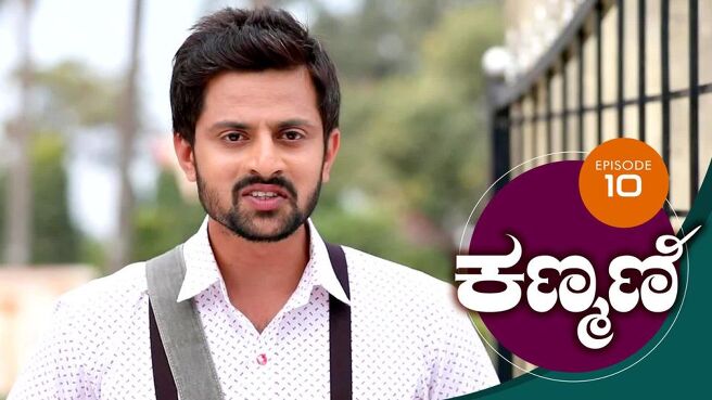 Kanmani season 1 episode 10 on Sun NXT