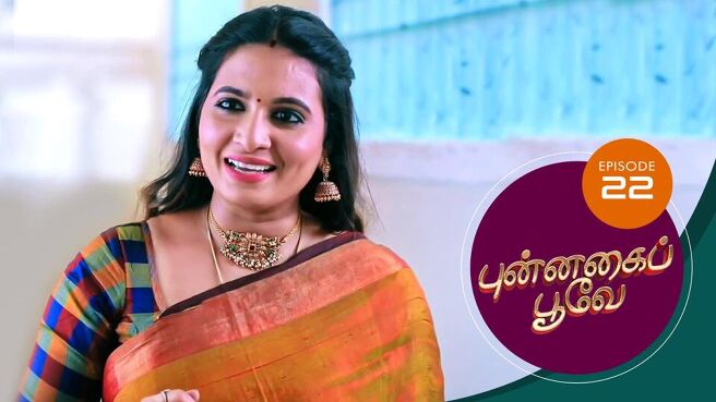 Punnagai Poove season 1 episode 22 on Sun NXT