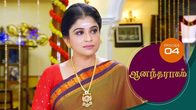 Anandha Ragam season 1 episode 4 on SunNXT