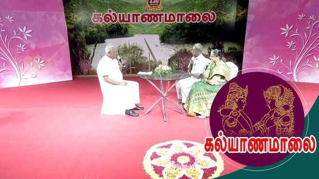 Kalyana Maalai : Matrimonial Show season 1 episode 39 on Sun NXT