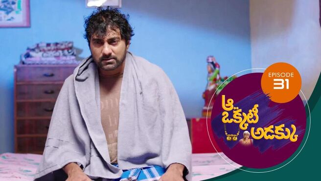 Aa Okkati Adakku season 1 episode 13 on Sun NXT