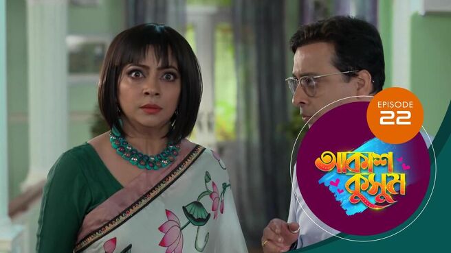 Akash Kusum season 1 episode 22 on Sun NXT