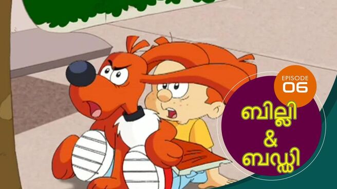 Billy And Buddy season 1 episode 6 on SunNXT