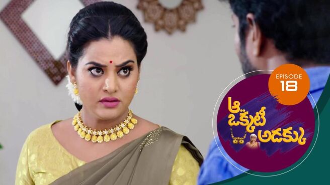 Aa Okkati Adakku season 1 episode 18 on Sun NXT