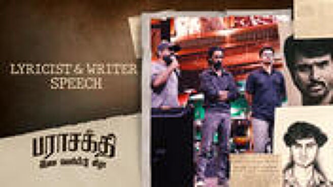 Parasakthi Audio Launch season 1 episode 6 on Sun NXT