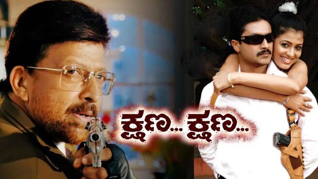 Kshana Kshana on Sun NXT
