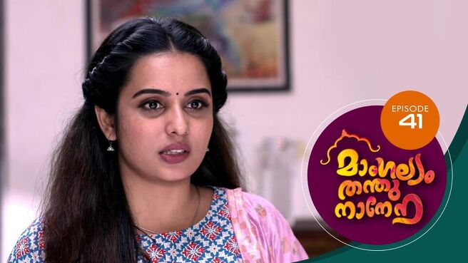 Mangalyam Thanthunanena season 1 episode 41 on Sun NXT