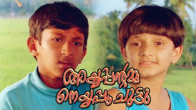 Ayyappantamma Neyyappam Chuttu on Sun NXT