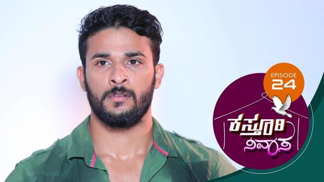 Kasthuri Nivasa season 1 episode 24 on Sun NXT