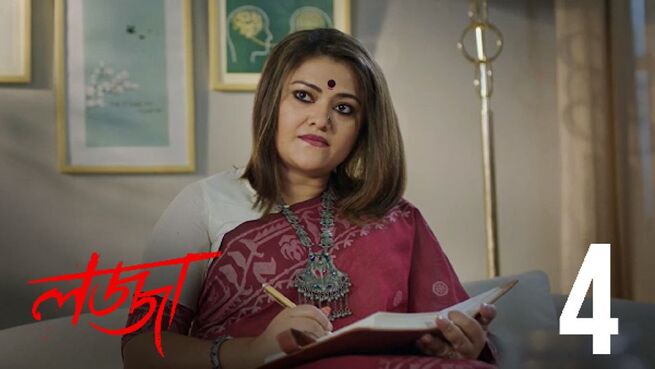 Lojja. season 1 episode 4 on Hoichoi