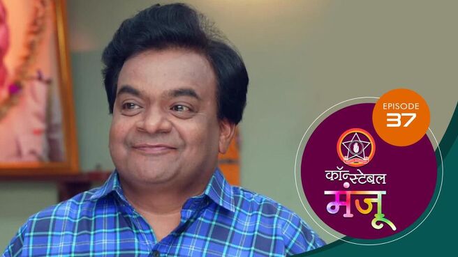 Constable Manju season 1 episode 37 on Sun NXT