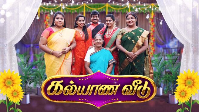 Kalyana Veedu season 1 episode 3 on Sun NXT