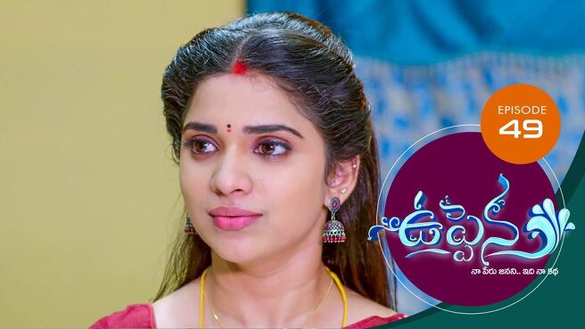 Uppena season 1 episode 49 on Sun NXT