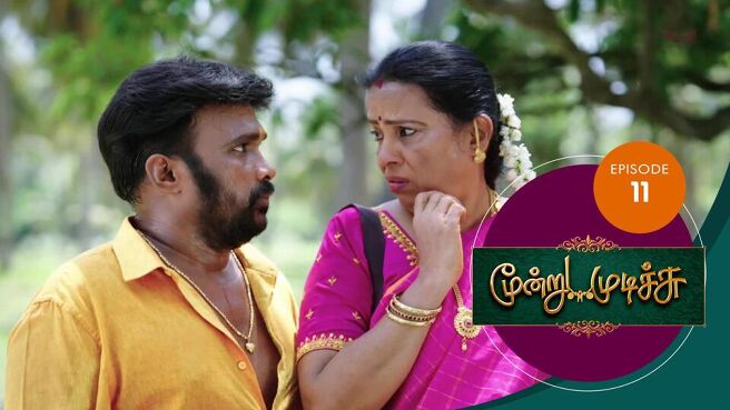 Moondru Mudichu season 1 episode 11 on Sun NXT