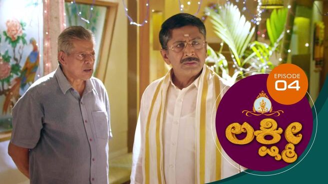 Lakshmi season 1 episode 4 on Sun NXT