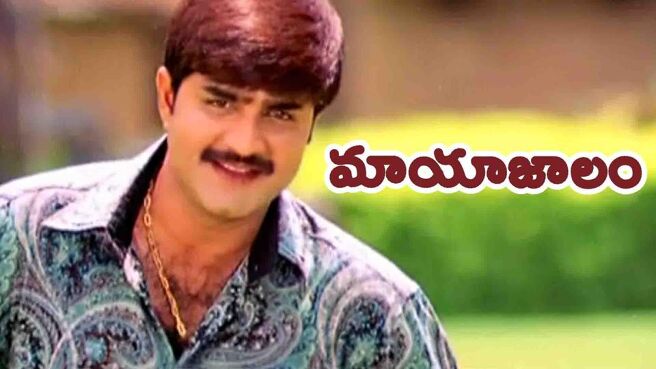 Mayajalam on Sun NXT