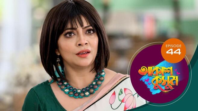 Akash Kusum season 1 episode 44 on Sun NXT