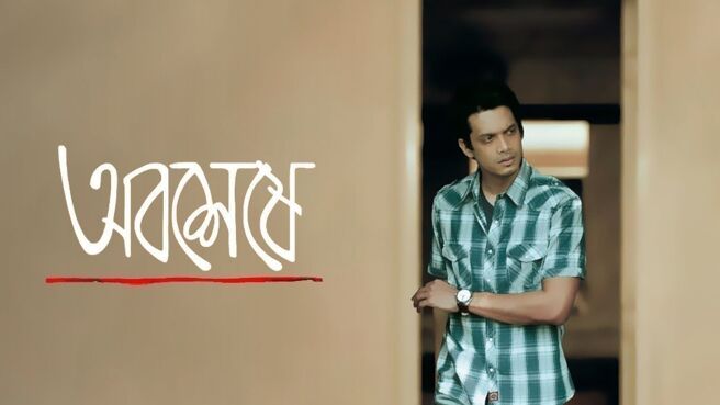 Abosheshey on Zee5