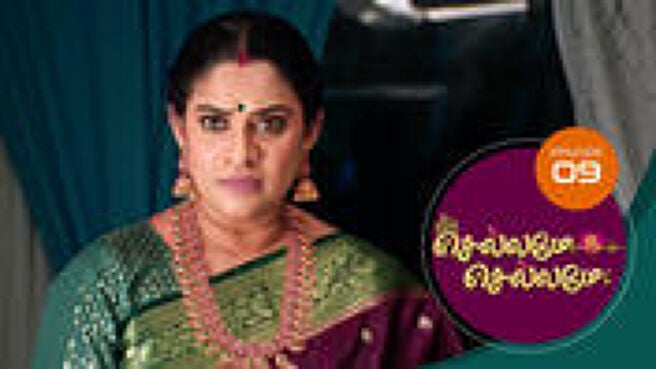 Chellame Chellame season 1 episode 9 on Sun NXT