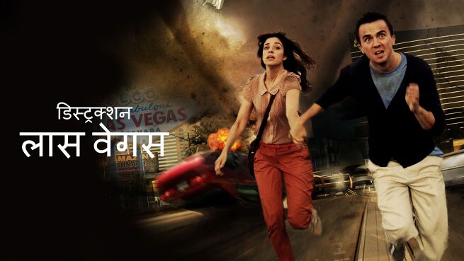 Destruction: Las Vegas - Hindi on LionsGate Play