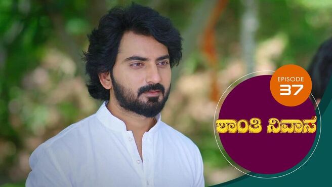 Shanthi Nivasa season 1 episode 37 on Sun NXT