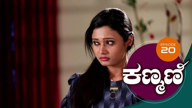 Kanmani season 1 episode 20 on Sun NXT