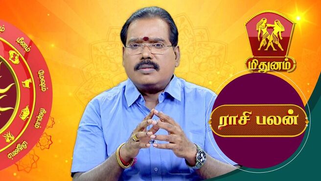 Raasi Palan season 1 episode 14 on Sun NXT