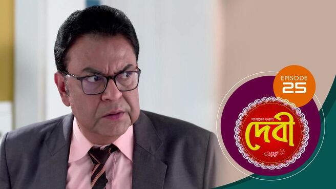 Debi season 1 episode 25 on Sun NXT