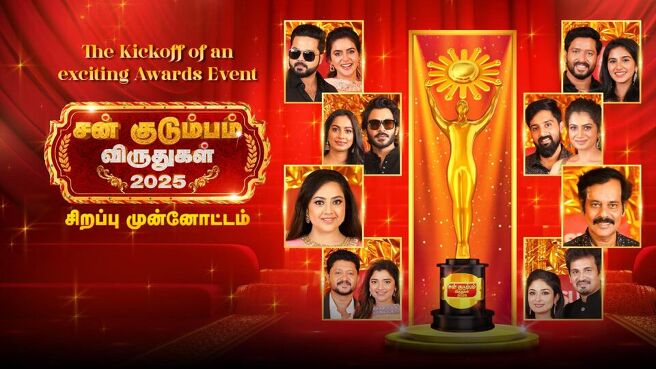 Sun Kudumba Virudhugal 2025 season 1 episode 1 on Sun NXT