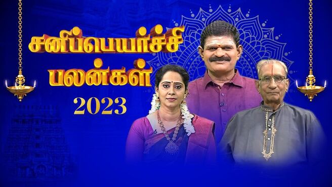 Sani Peyarchi Palangal 2023 on Sun NXT