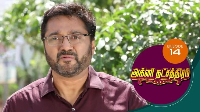 Agni Natchathiram season 1 episode 14 on Sun NXT