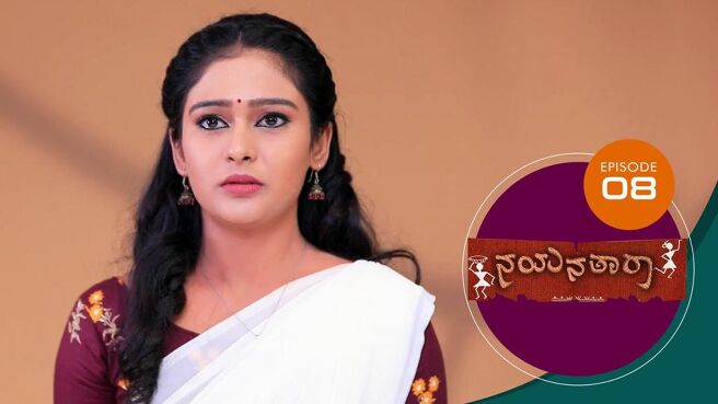 Nayanatara season 1 episode 8 on Sun NXT