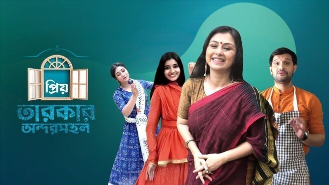 Priyo Tarakar Andarmahal on Zee5