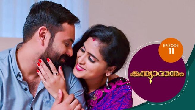 Kanyadanam season 1 episode 11 on Sun NXT