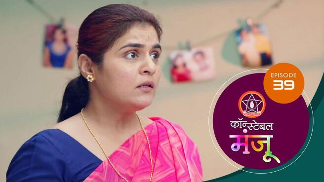Constable Manju season 1 episode 39 on Sun NXT