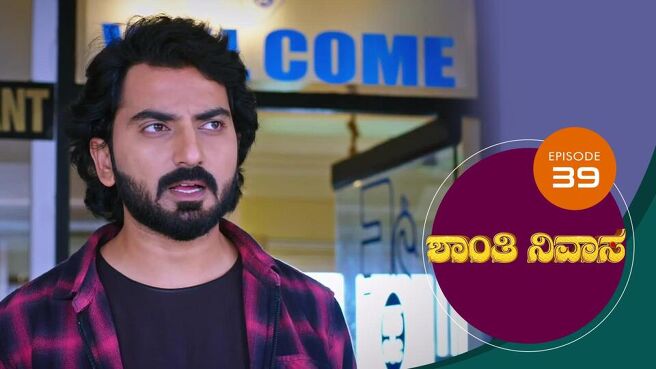Shanthi Nivasa season 1 episode 39 on Sun NXT