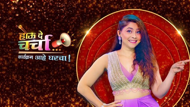 Hou De Charcha season 1 episode 9 on Sun NXT