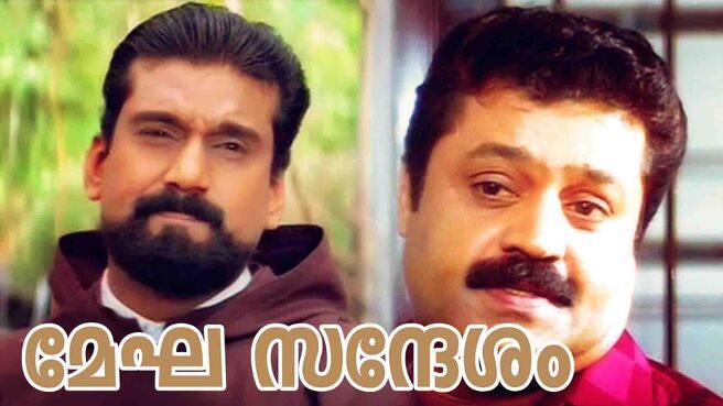 Meghasandesam (Malayalam) on Sun NXT